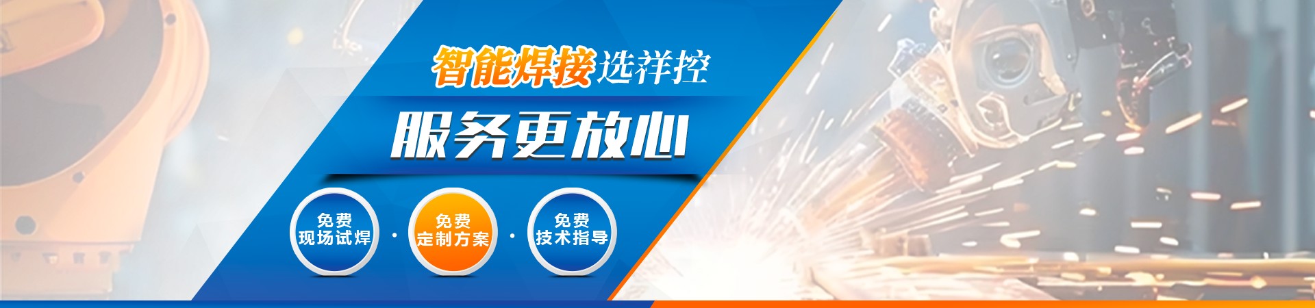 蒸发器火焰钎焊机搜索结果 - 大兴安岭地火焰钎焊机-铜铝焊接机设备定制厂家-祥控智能
